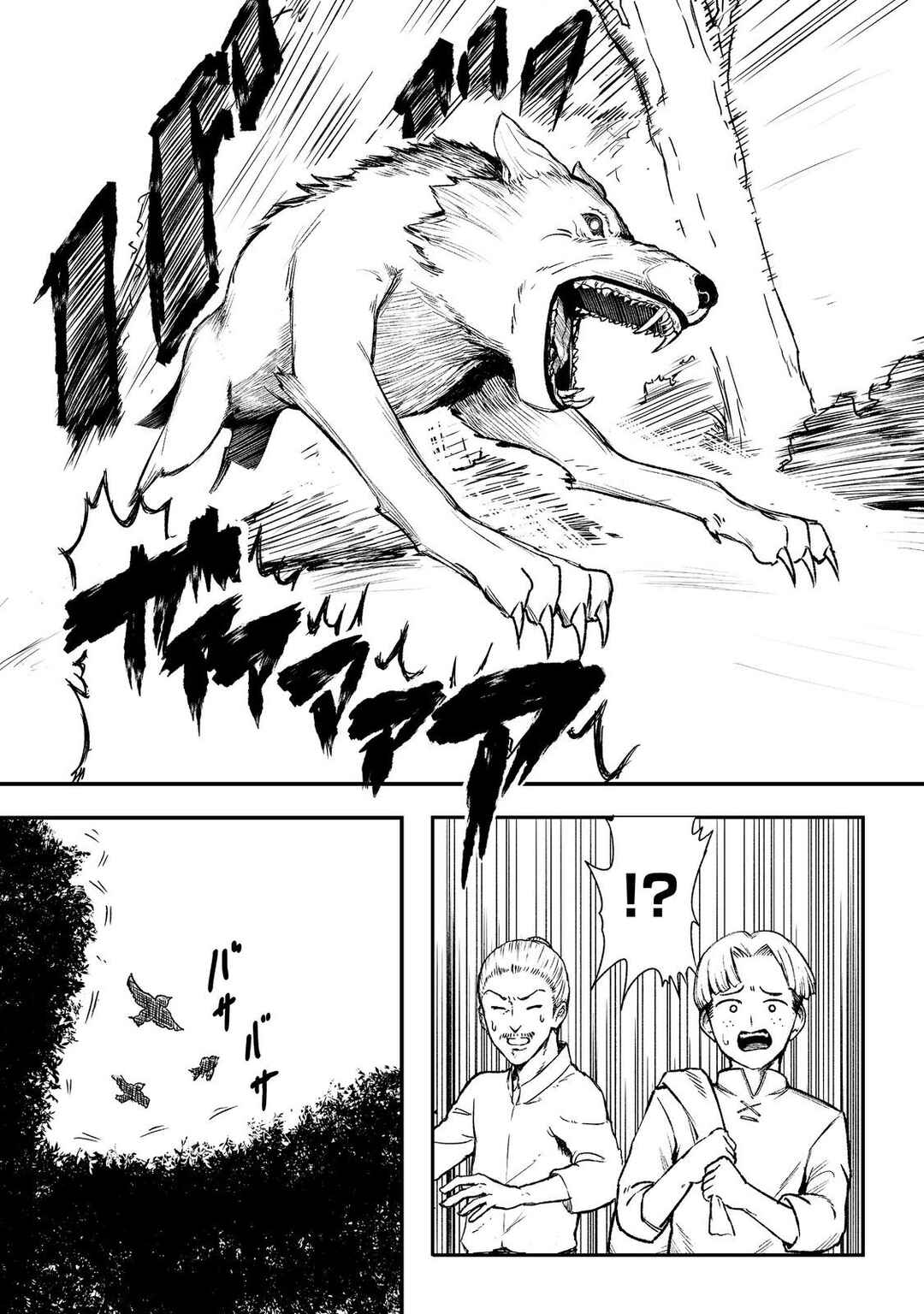 Chapter 2 - Page 5