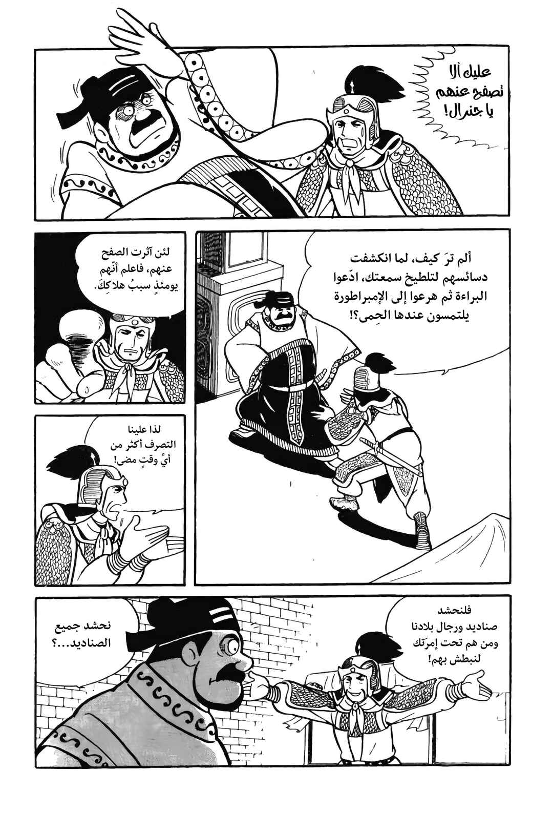 Chapter 15 - Page 13