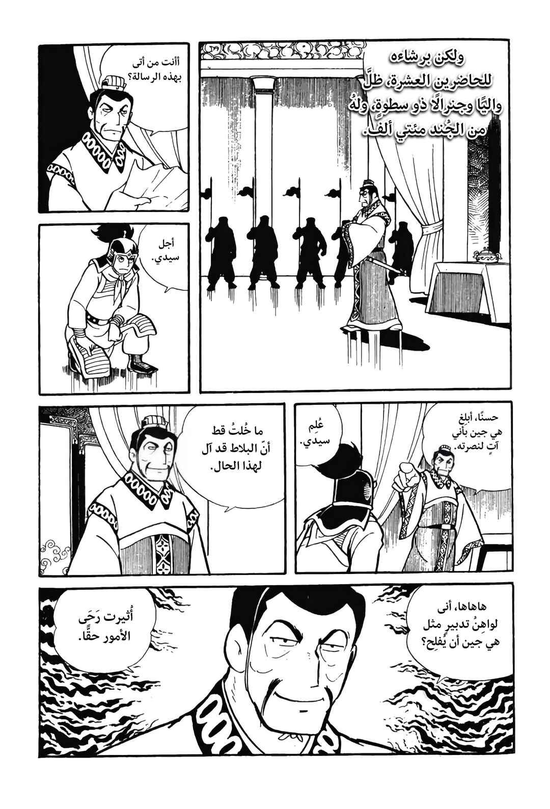 Chapter 15 - Page 17