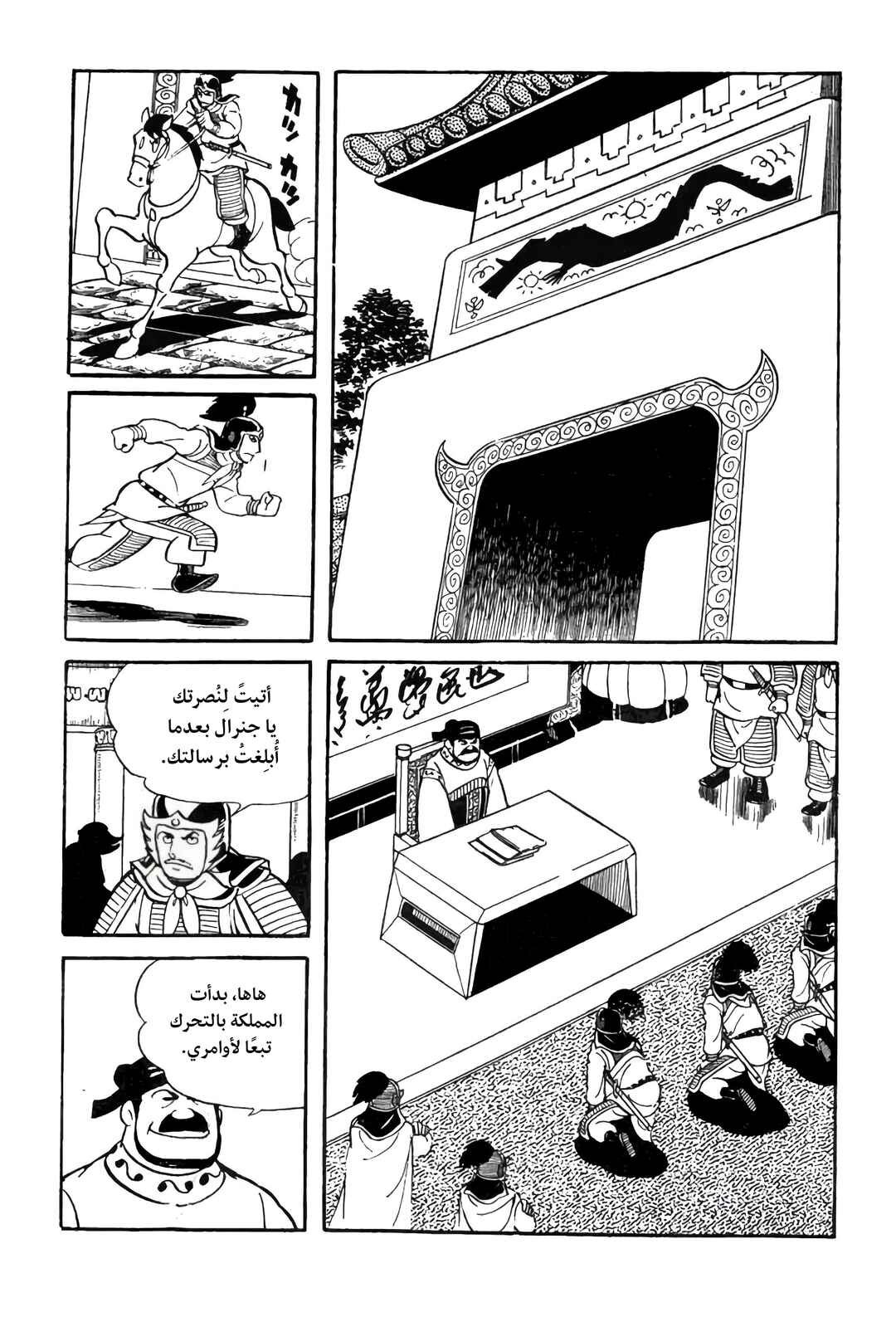 Chapter 15 - Page 18