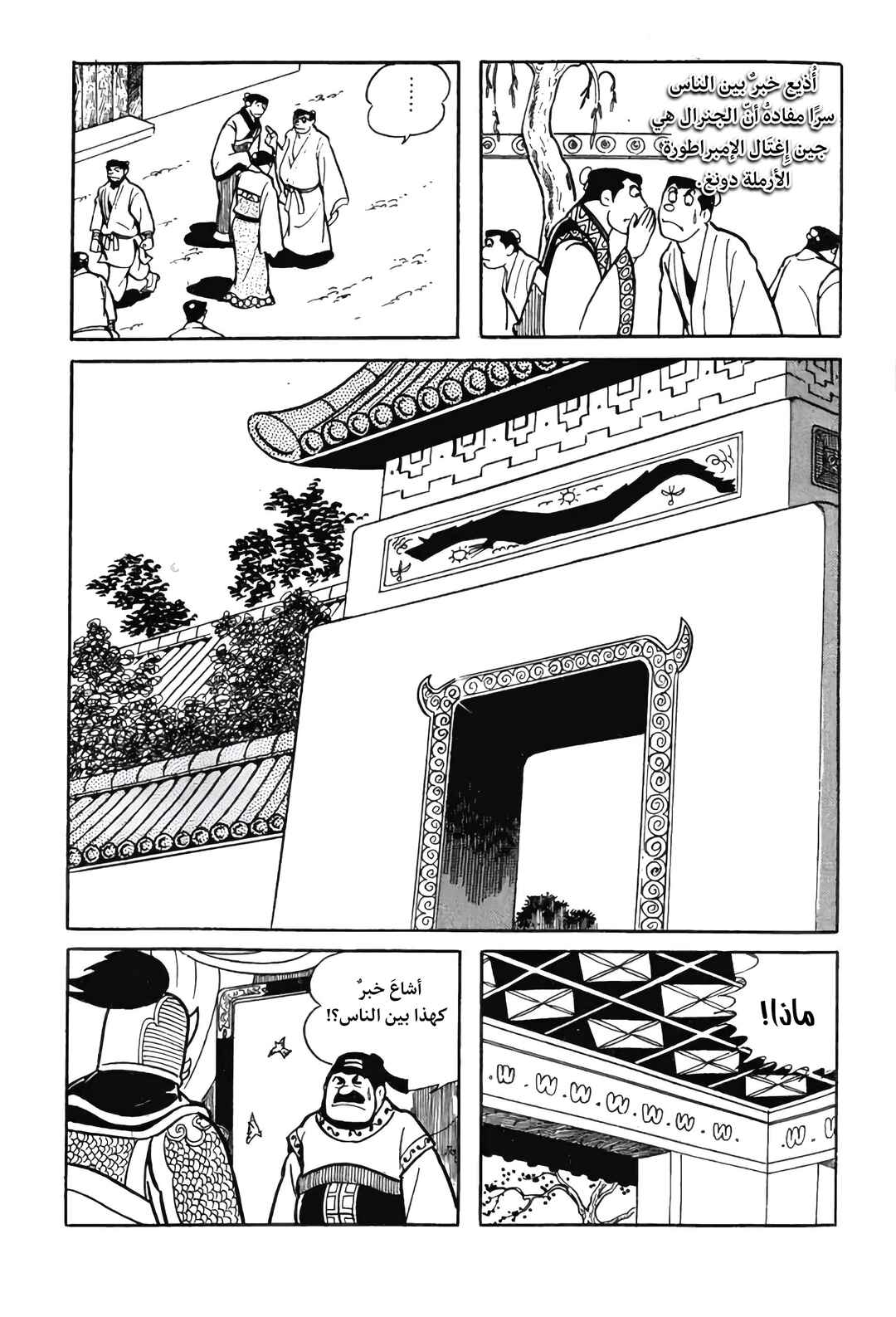 Chapter 15 - Page 3