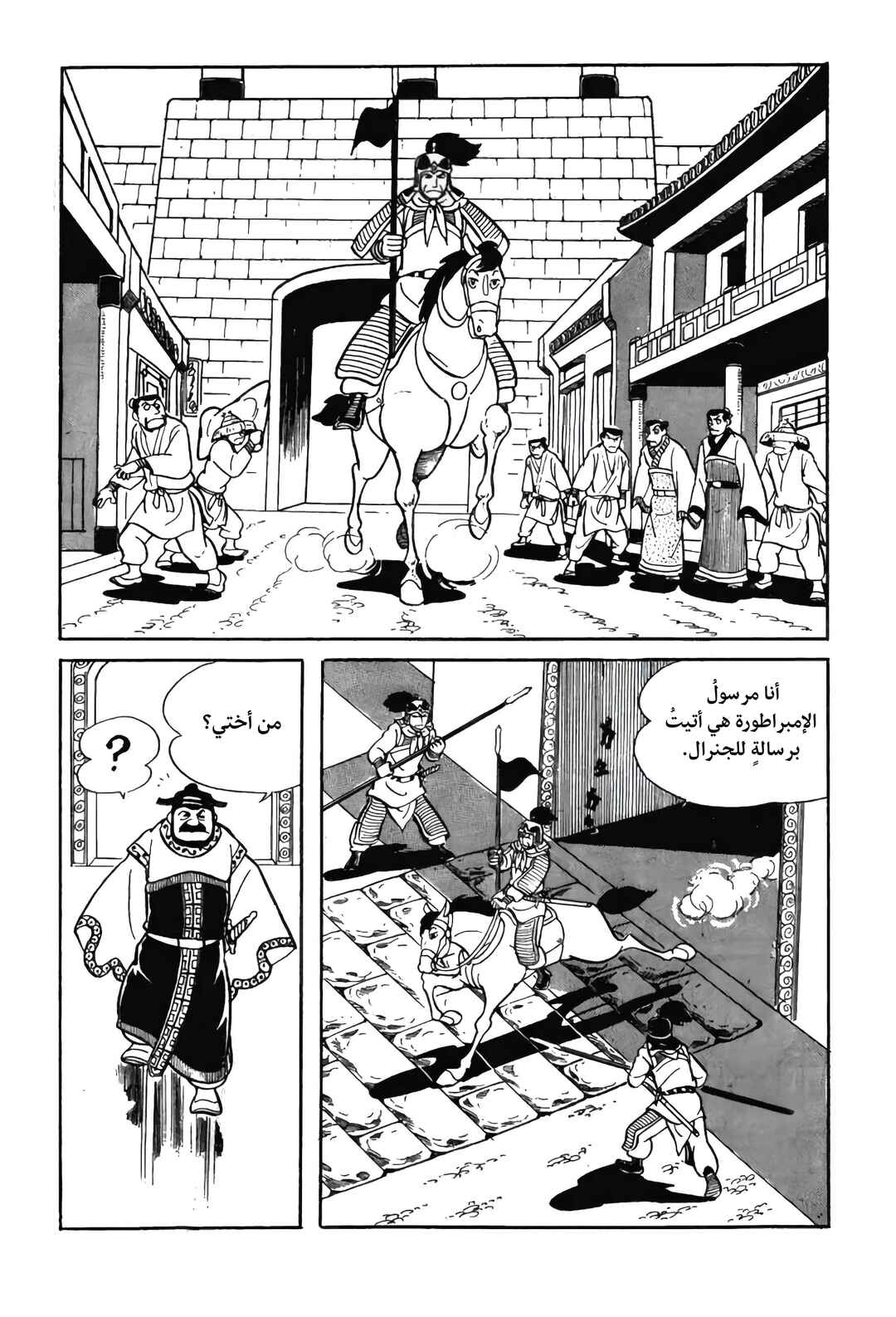 Chapter 15 - Page 8
