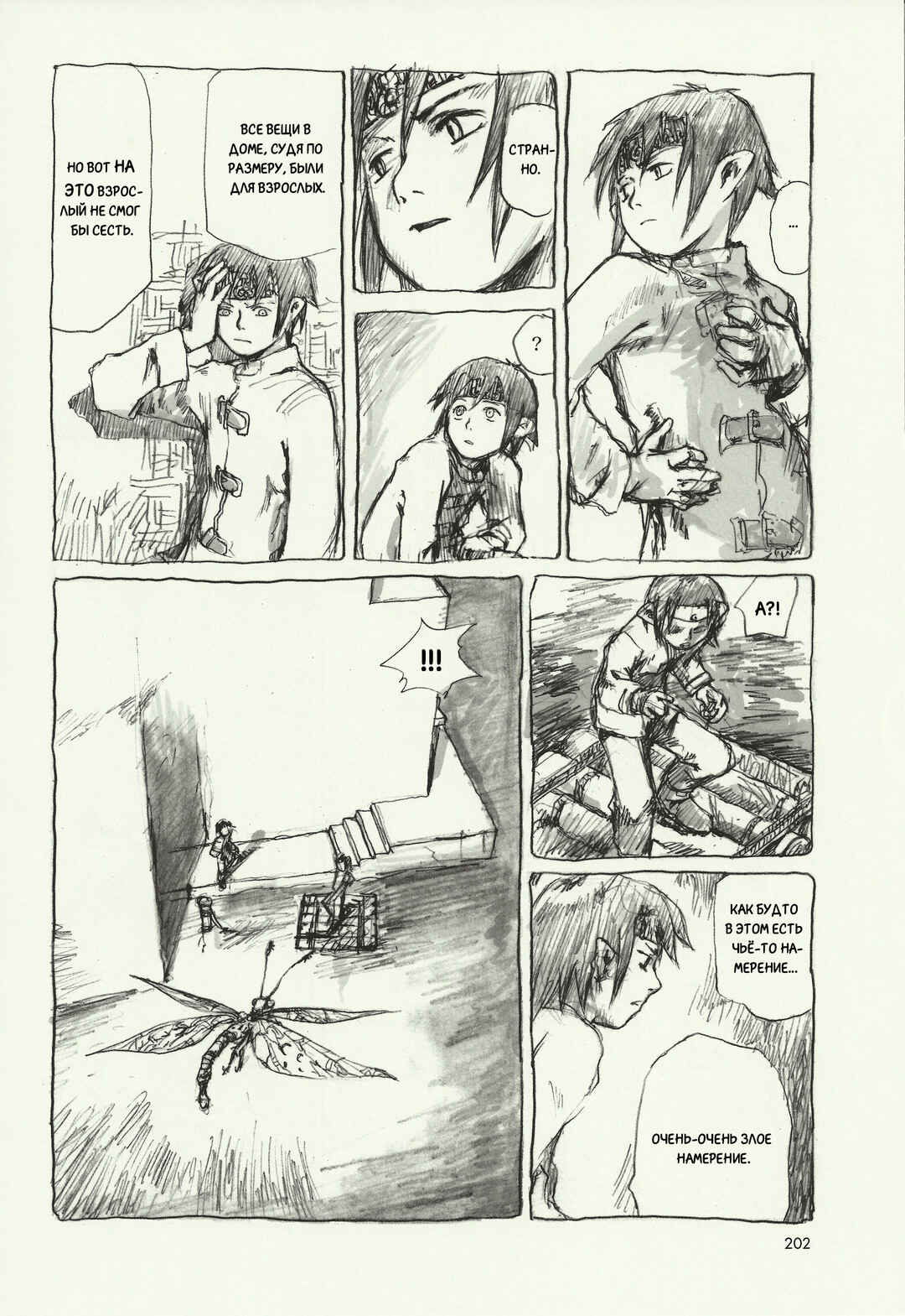 Chapter 4 - Page 11