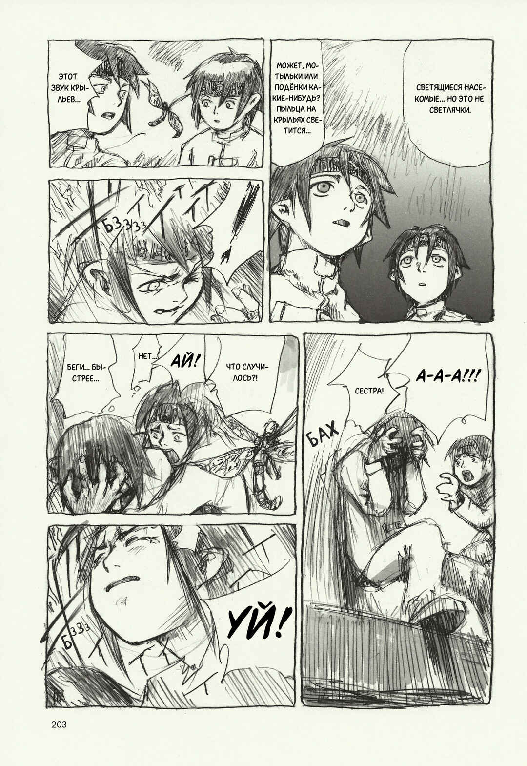 Chapter 4 - Page 12