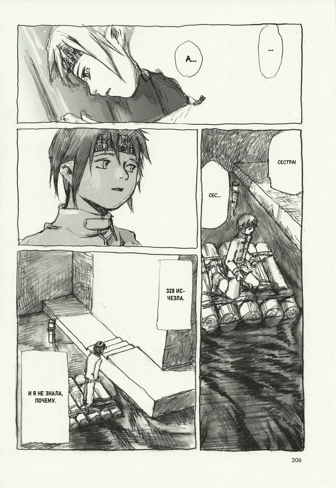 Chapter 4 - Page 15