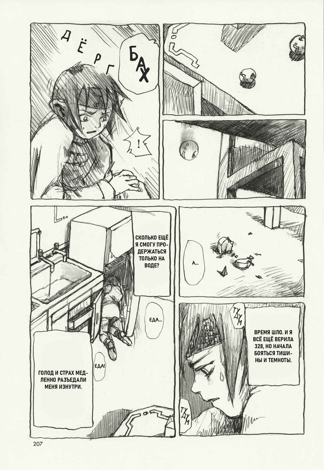 Chapter 4 - Page 16