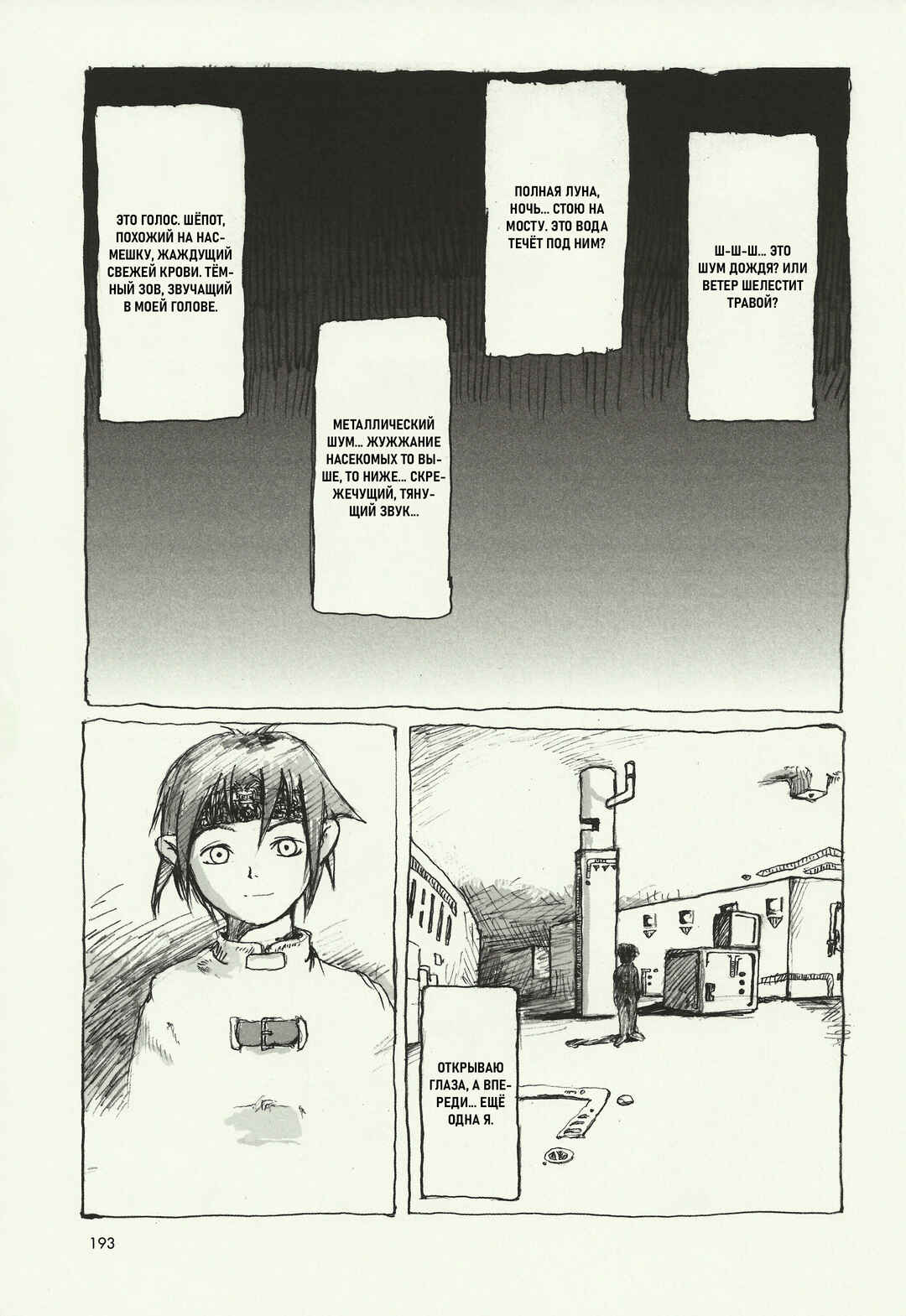 Chapter 4 - Page 2