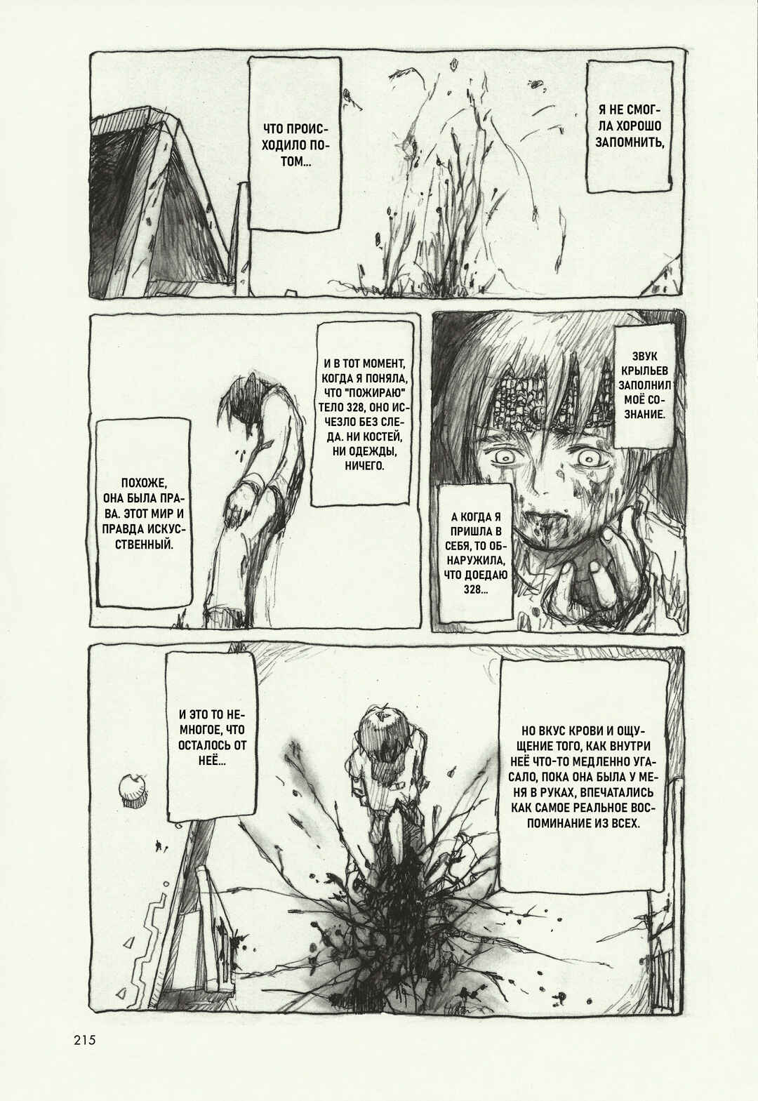 Chapter 4 - Page 24