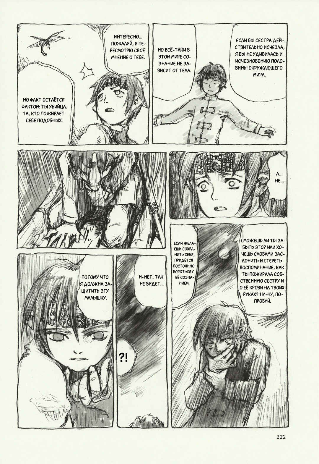 Chapter 4 - Page 31