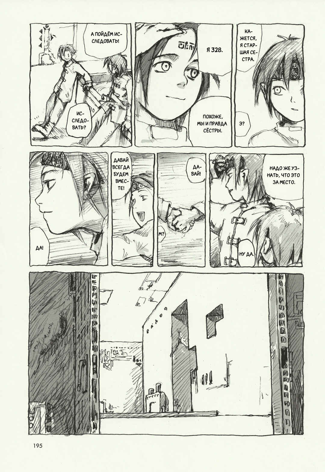 Chapter 4 - Page 4