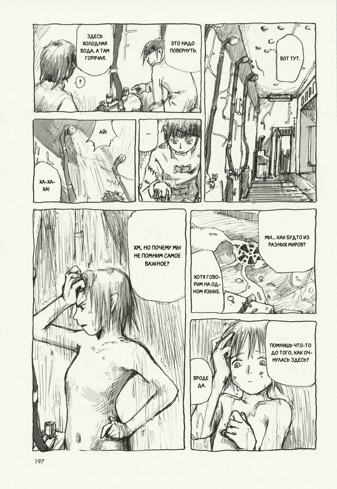 Chapter 4 - Page 6