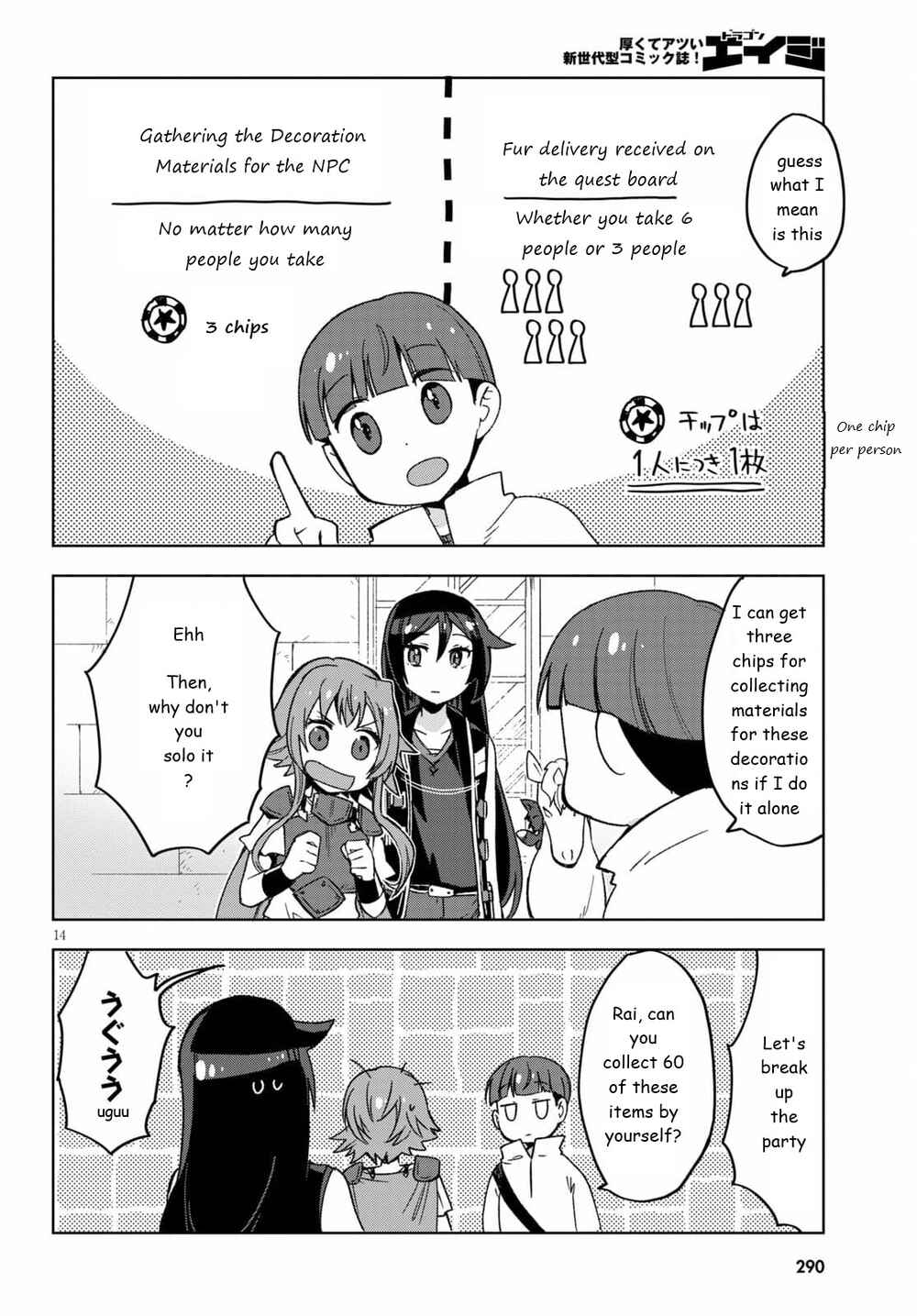Chapter 81 - Page 14