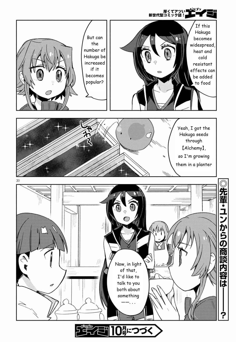 Chapter 81 - Page 30