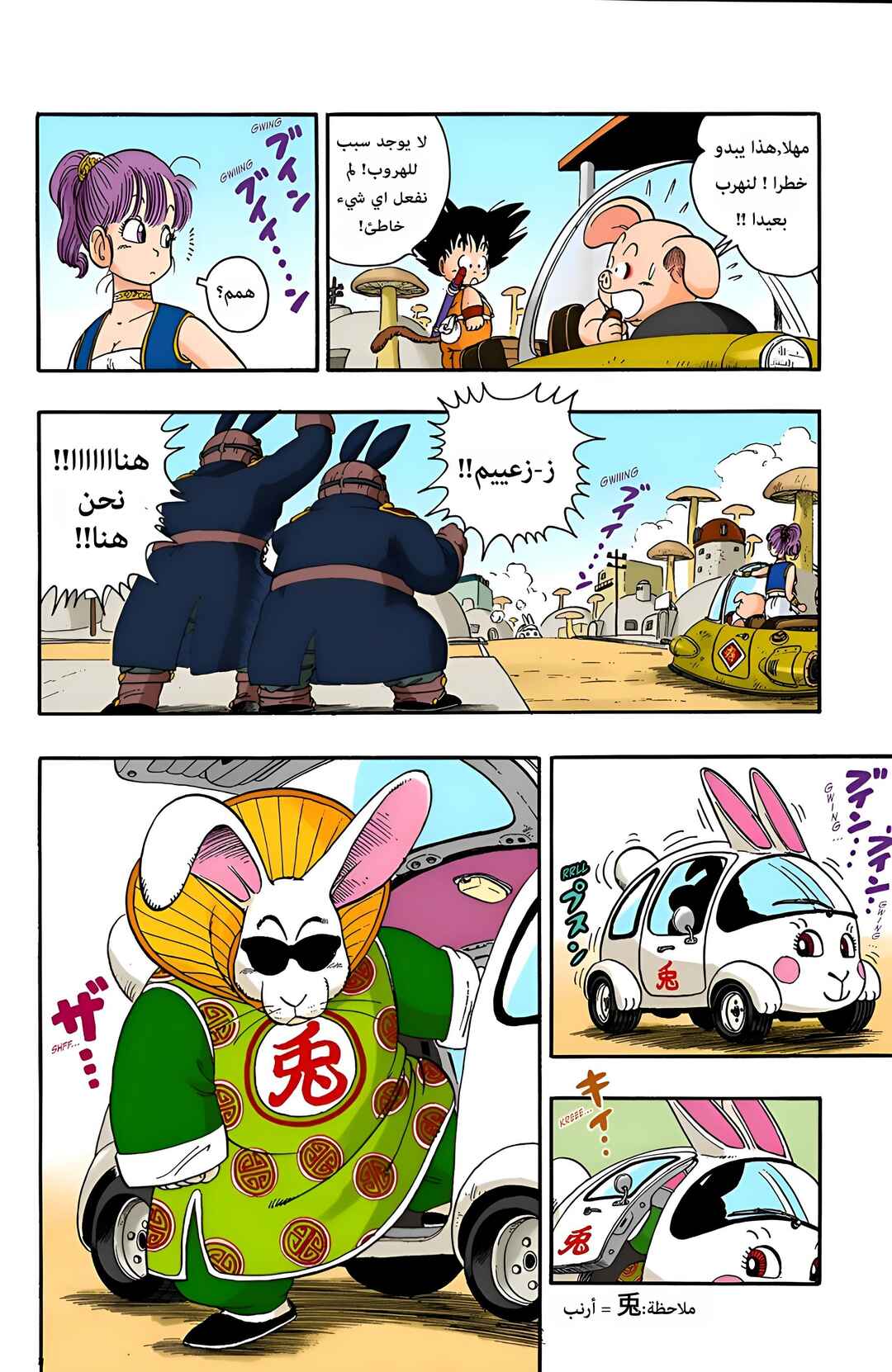 Chapter 17 - Page 4