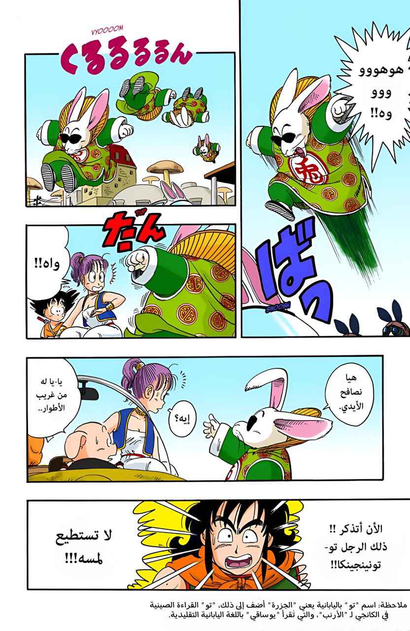 Chapter 17 - Page 6