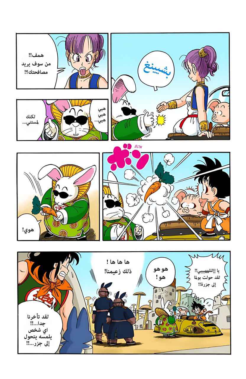 Chapter 17 - Page 7