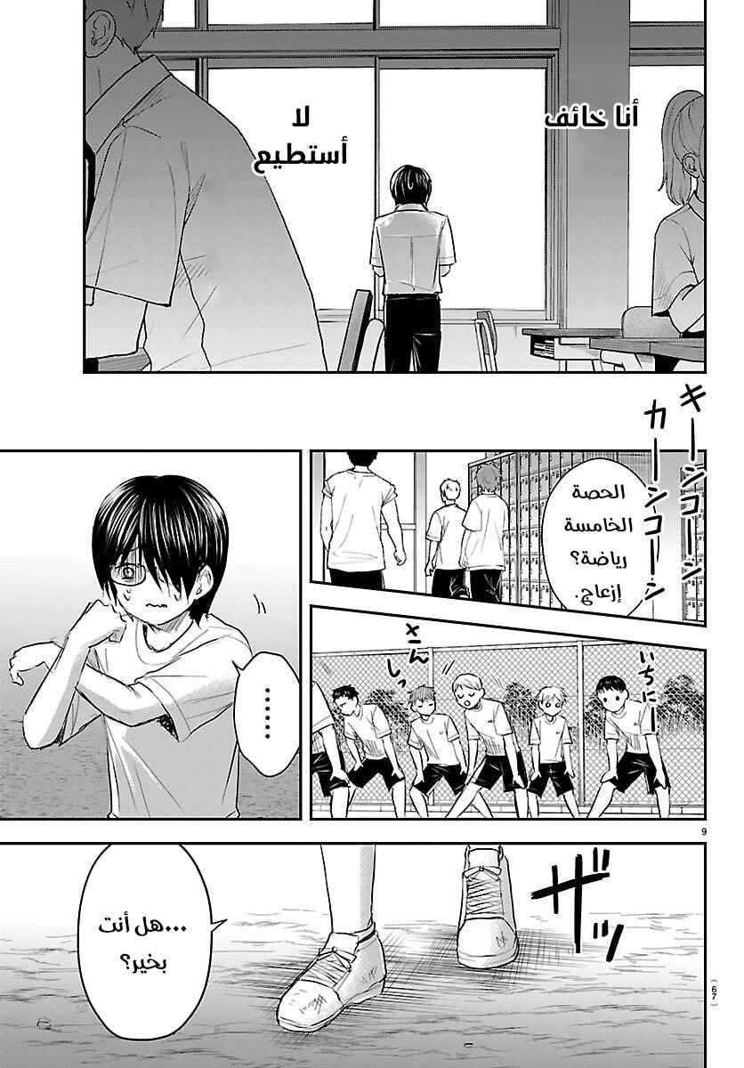 Chapter 59 - Page 10