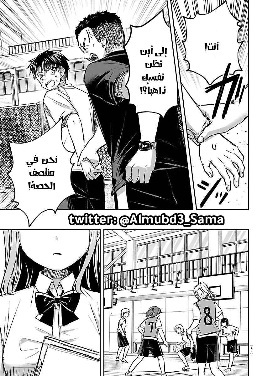 Chapter 59 - Page 16