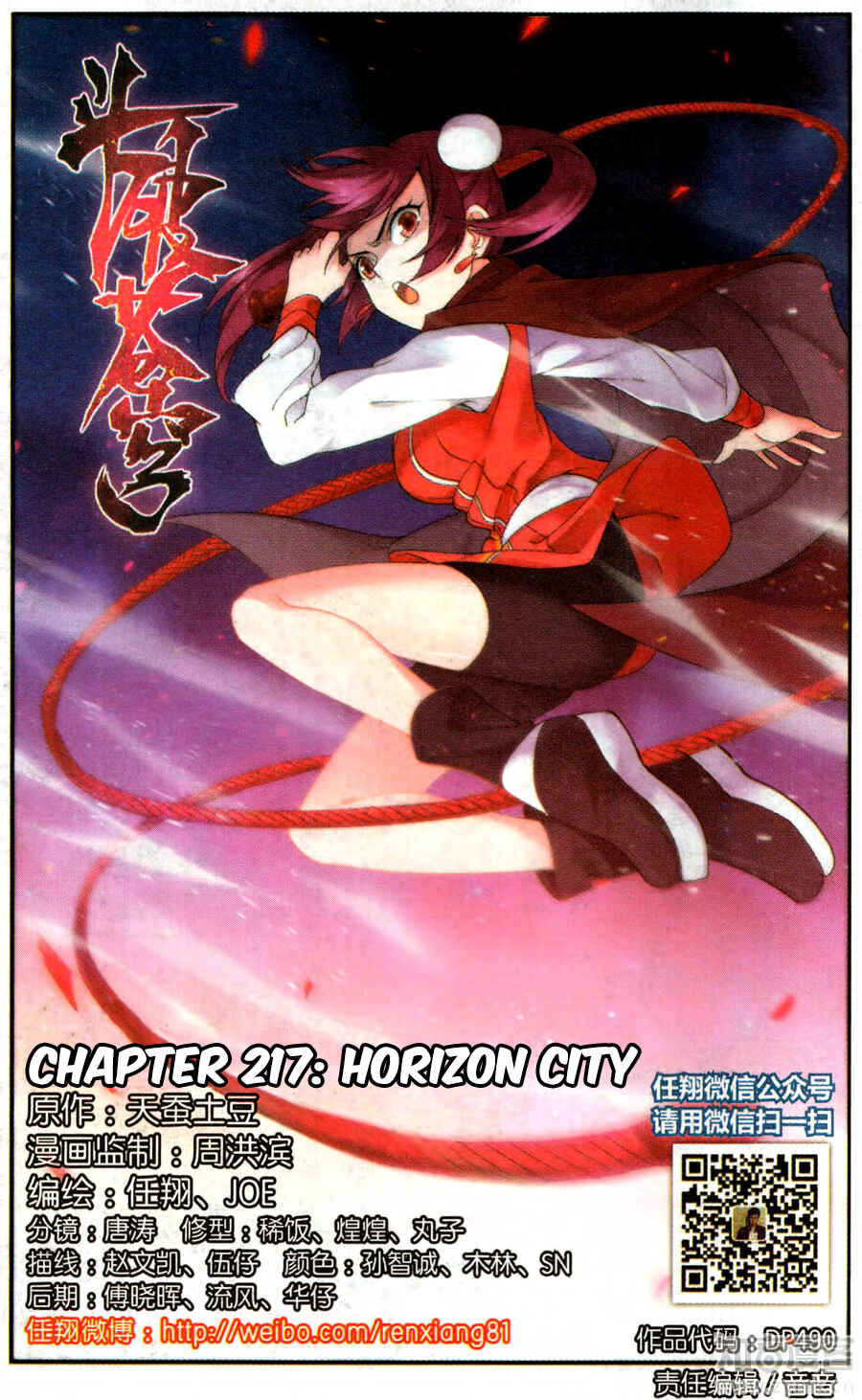 Chapter 217 - Page 2
