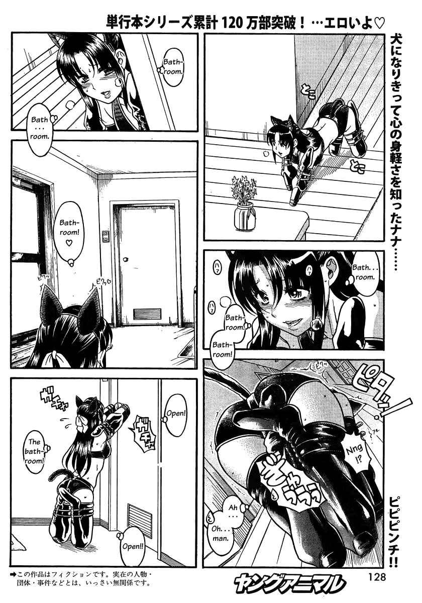 Chapter 74 - Page 2