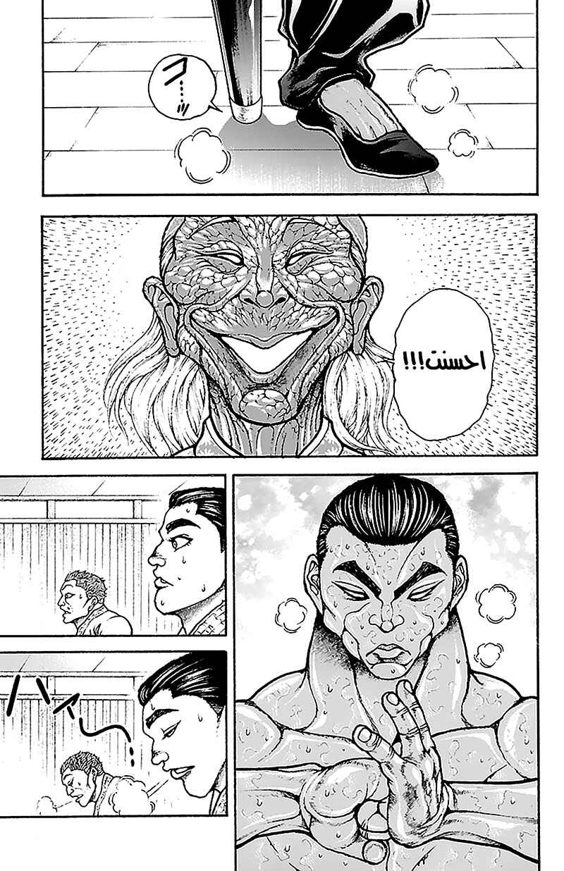 Chapter 47 - Page 11