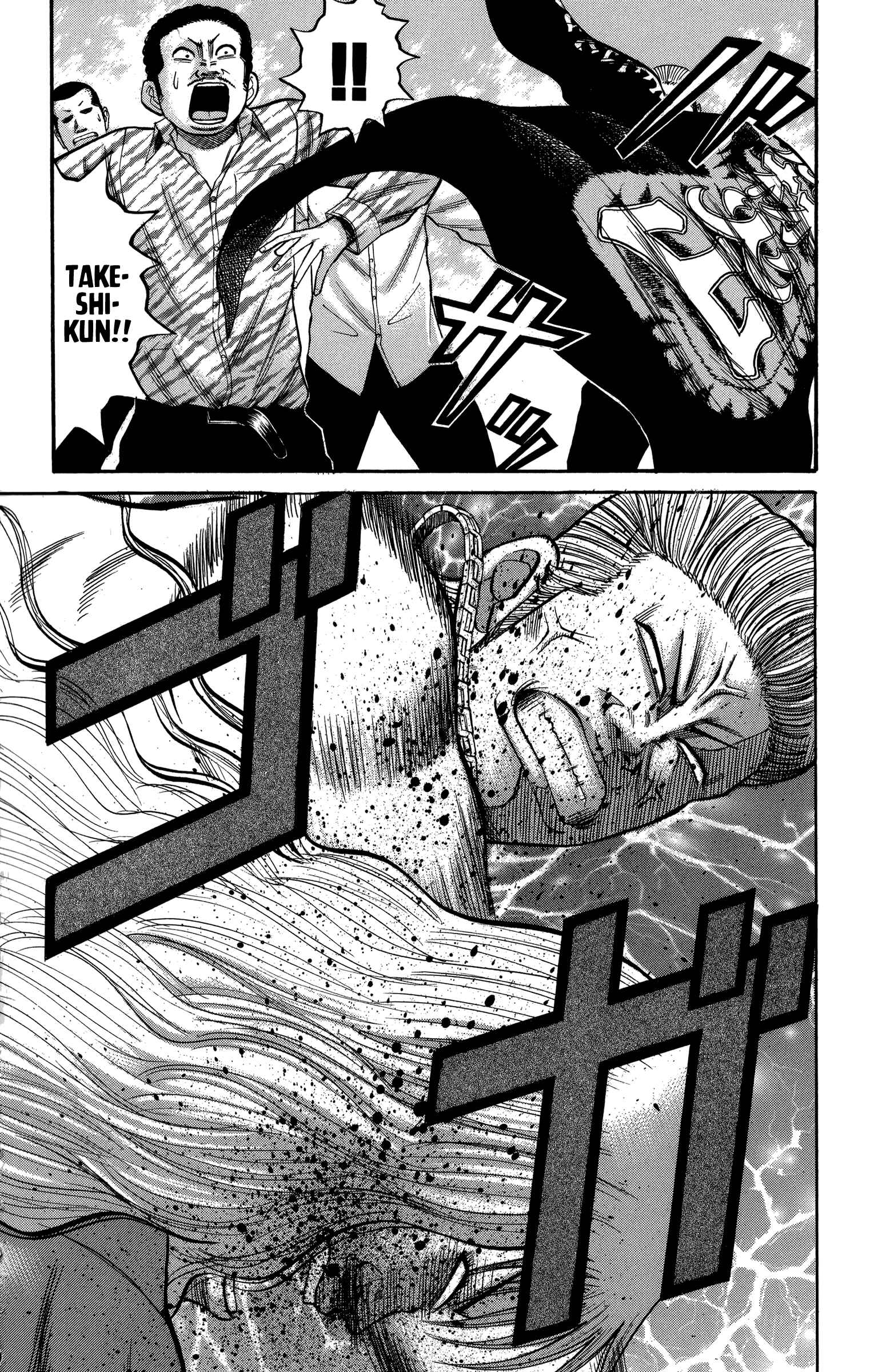 Chapter 72 - Page 17