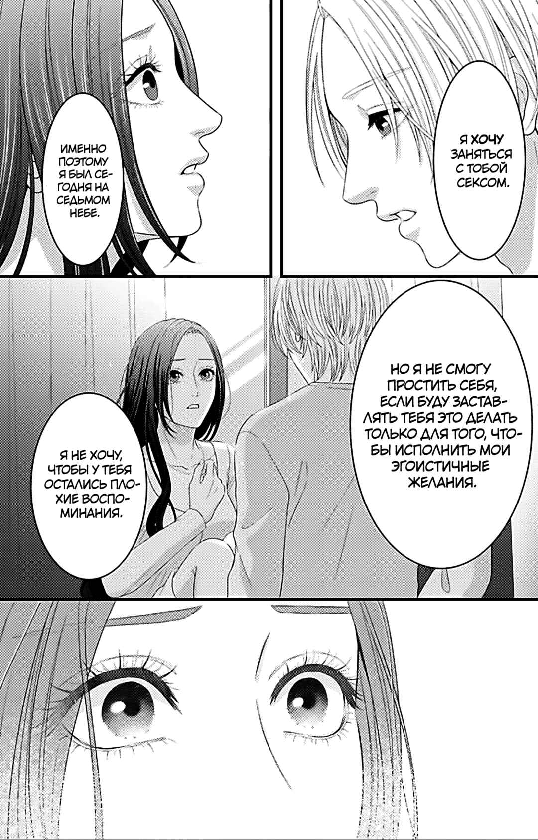 Chapter 21 - Page 13