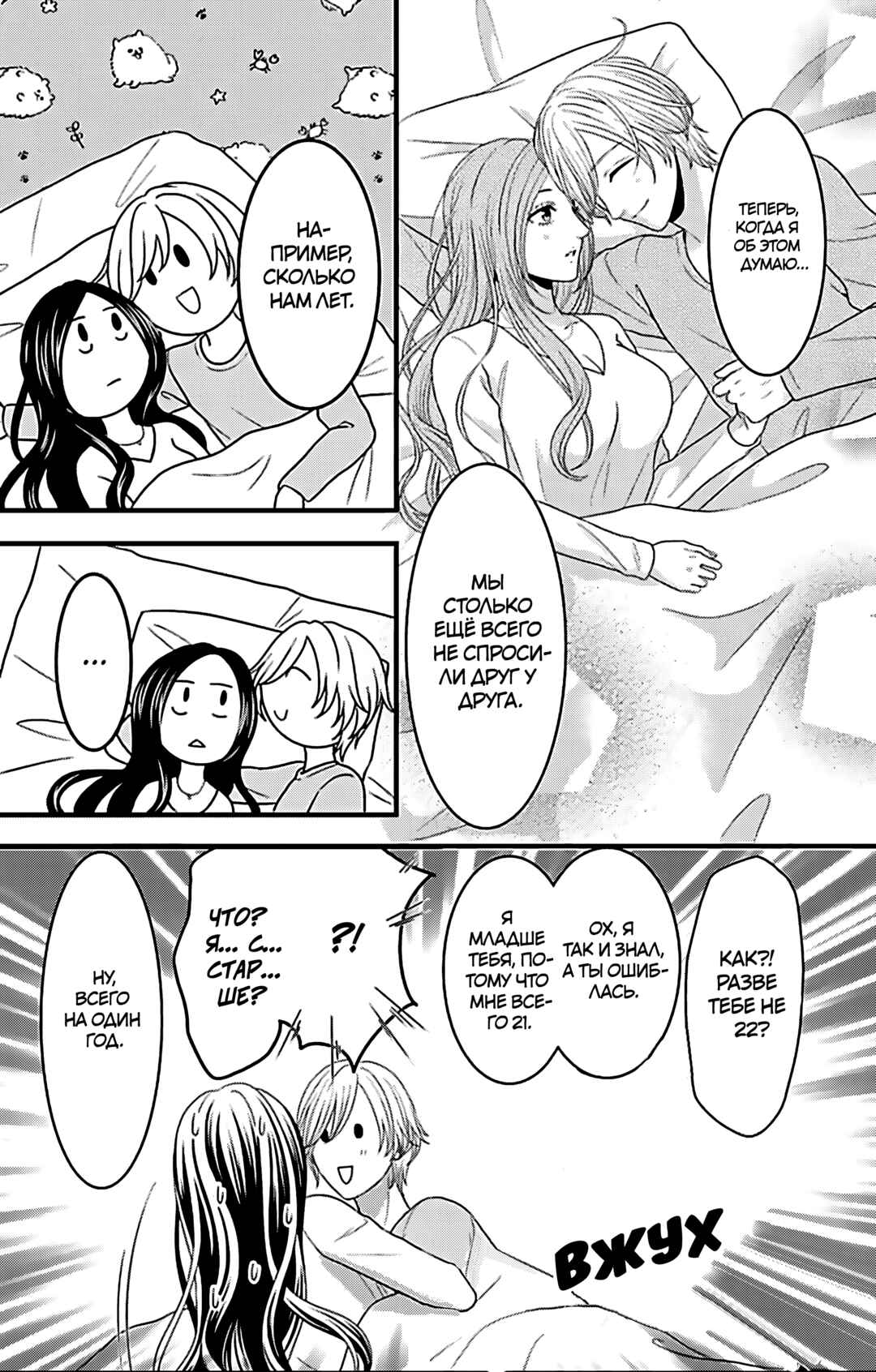 Chapter 21 - Page 22