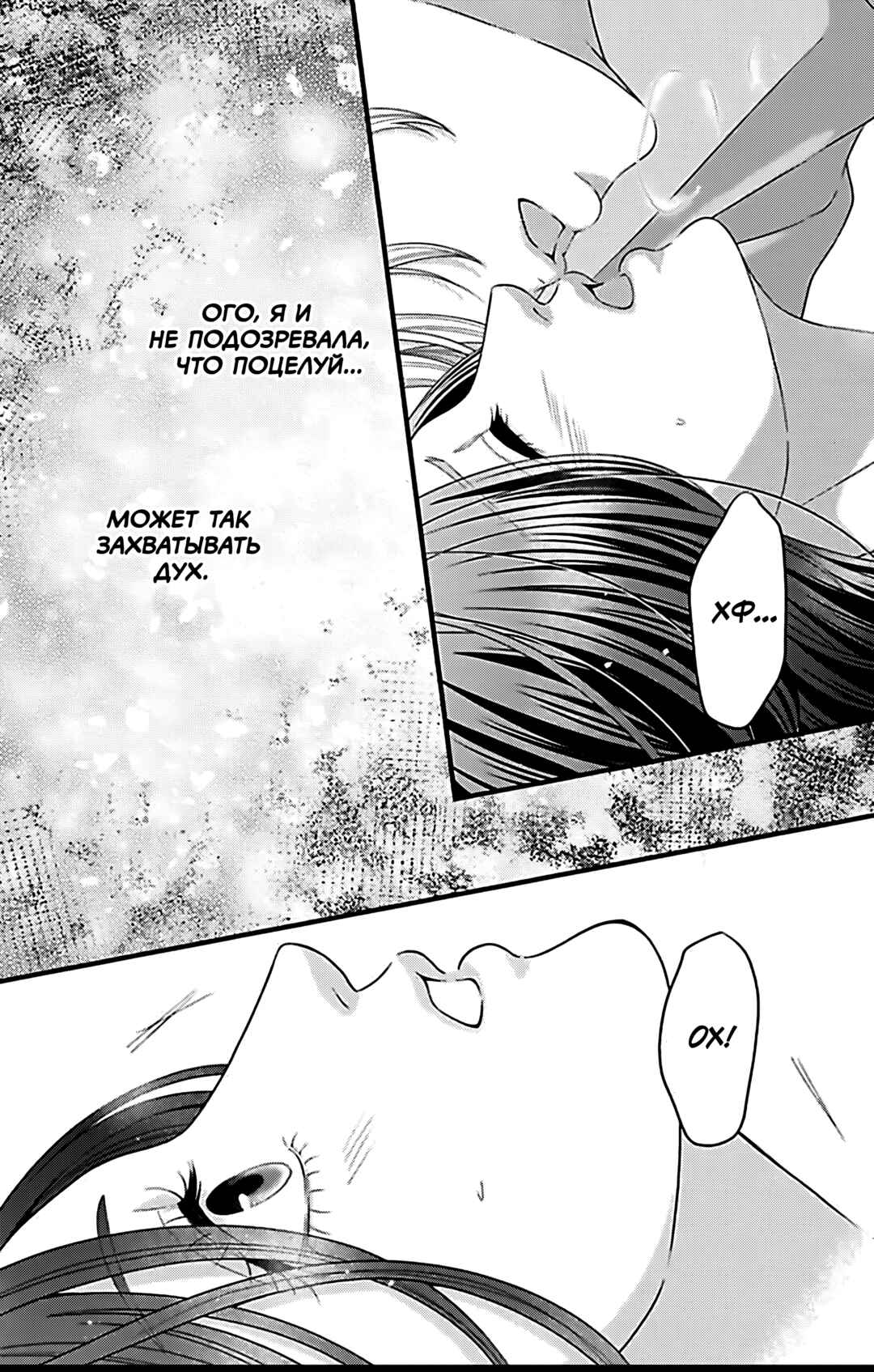 Chapter 21 - Page 6