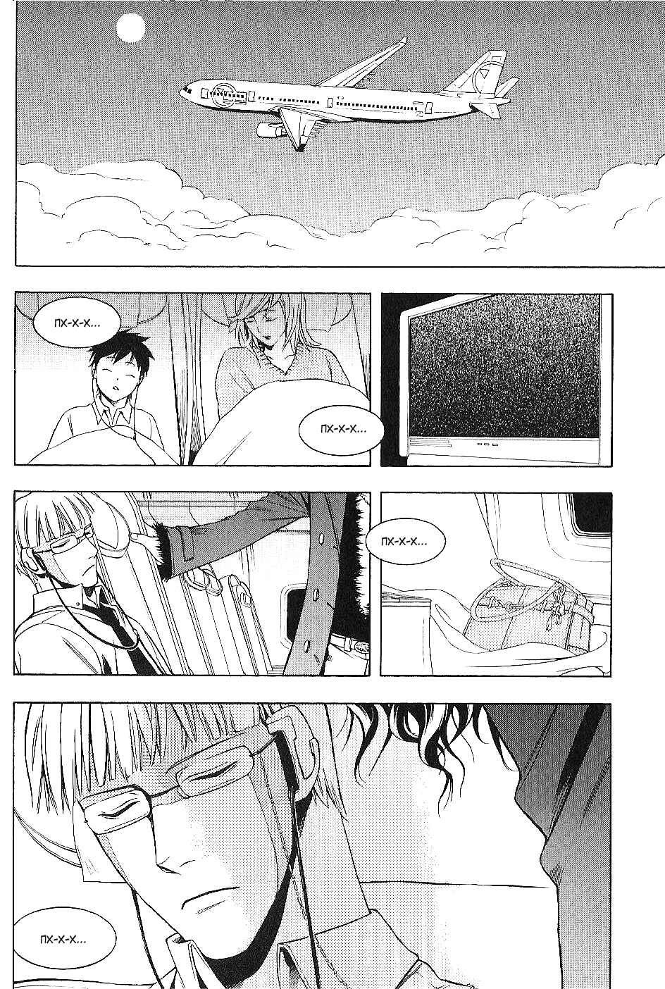 Chapter 4 - Page 10