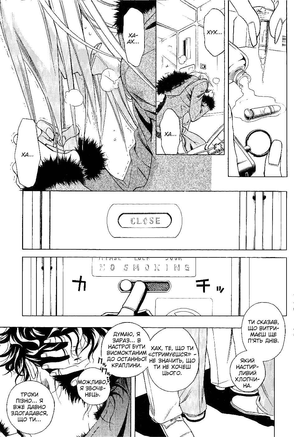 Chapter 4 - Page 15
