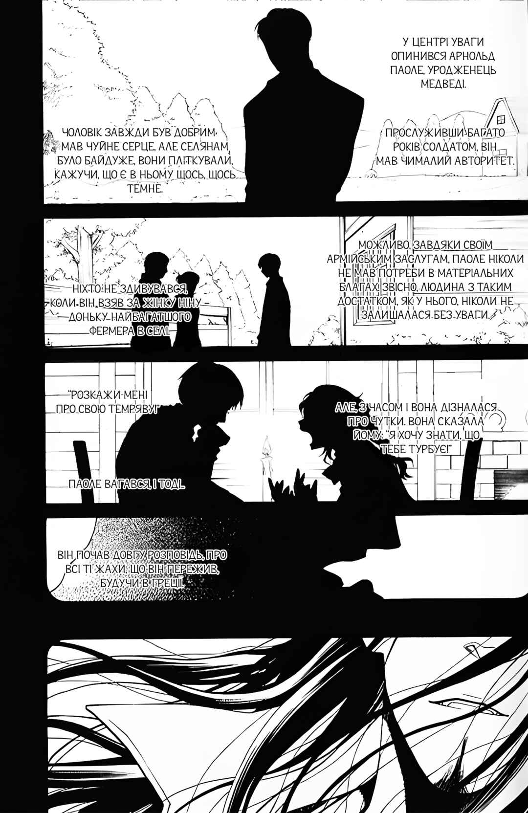Chapter 4 - Page 46