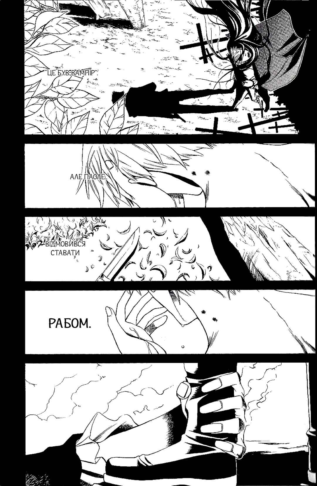Chapter 4 - Page 48
