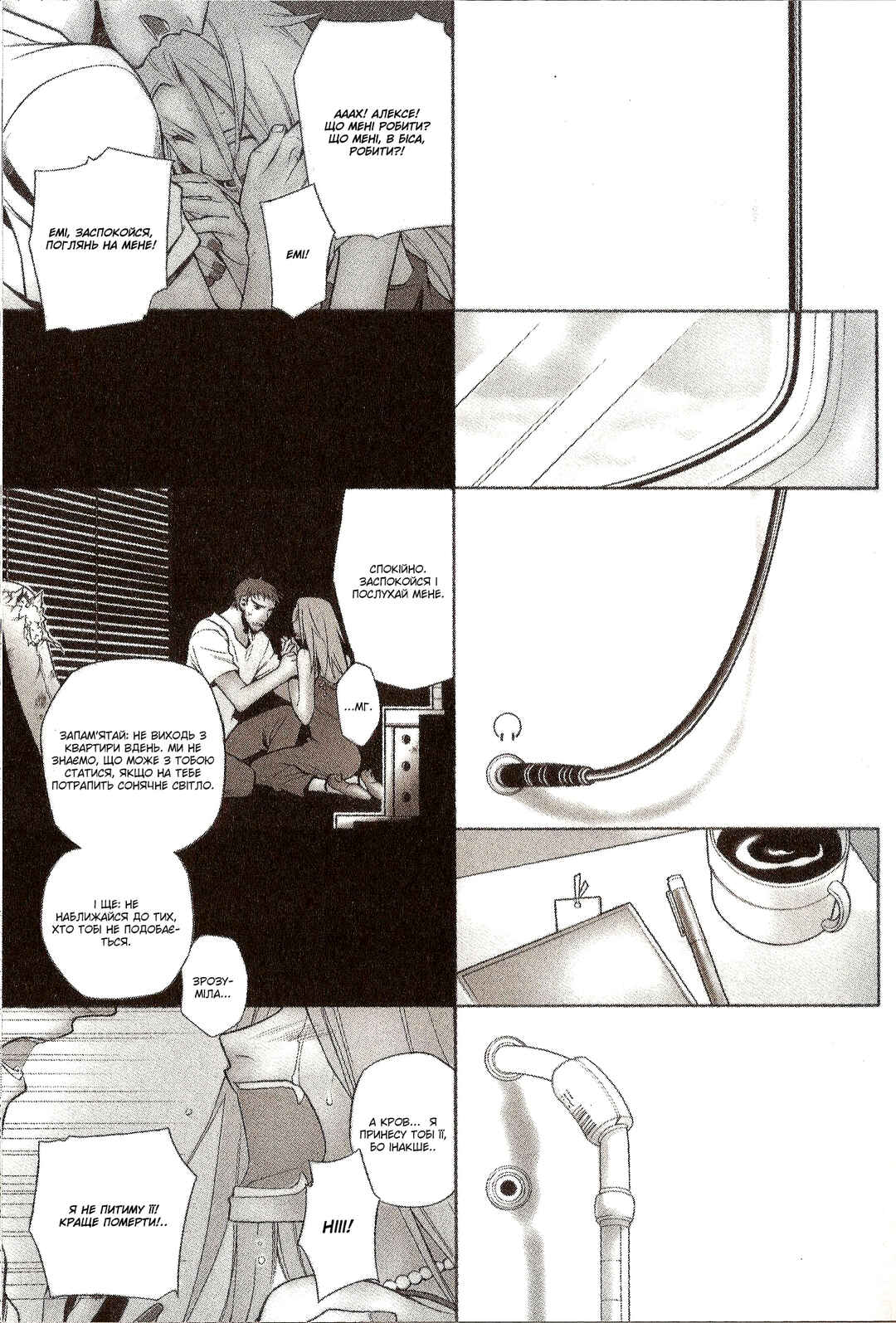 Chapter 4 - Page 6