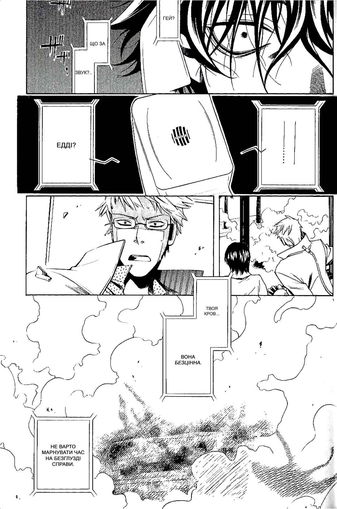 Chapter 4 - Page 66