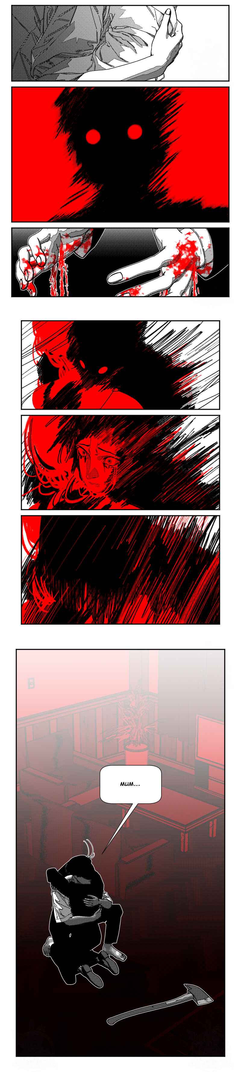 Chapter 26 - Page 14