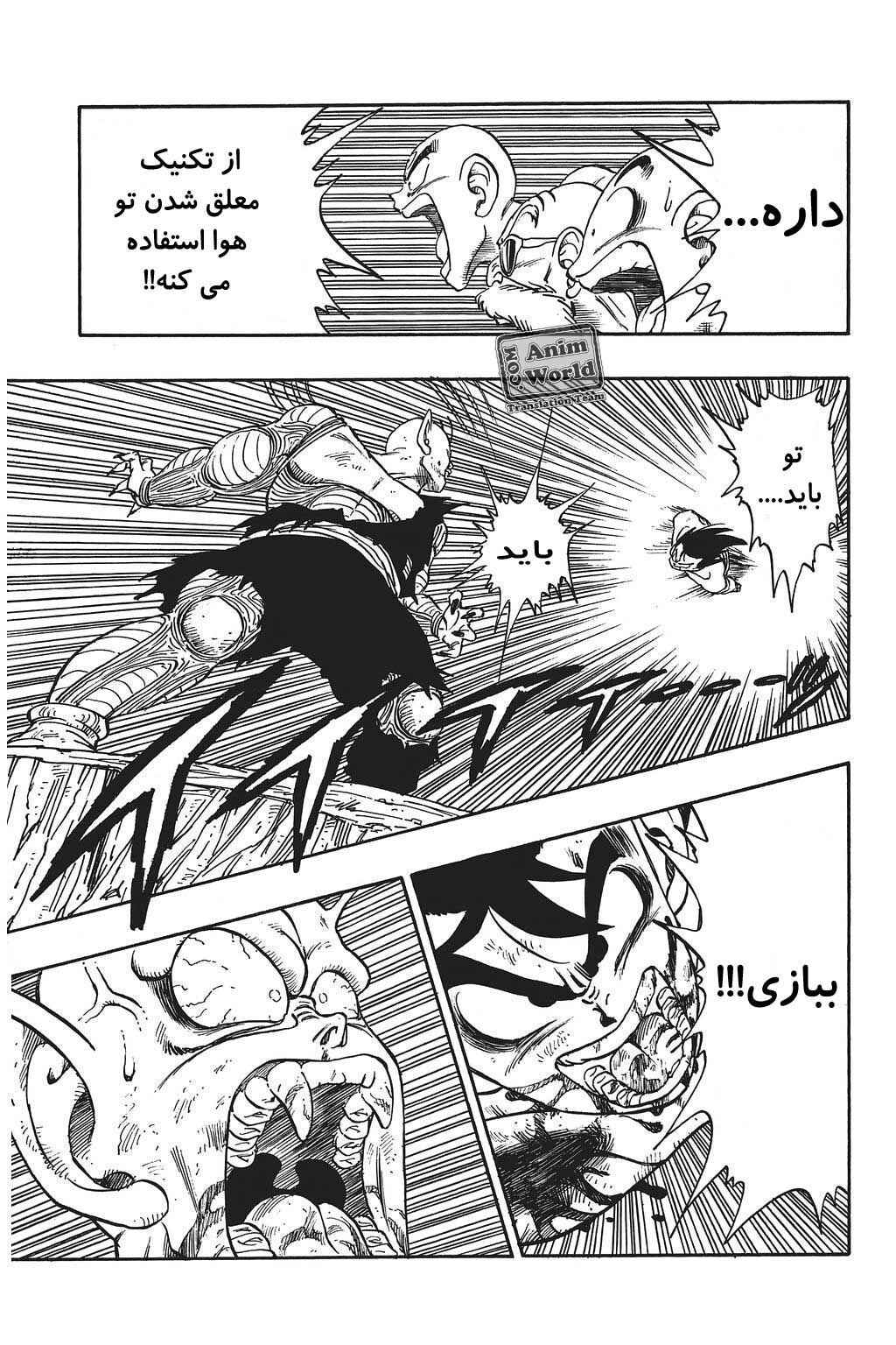 Chapter 193 - Page 10