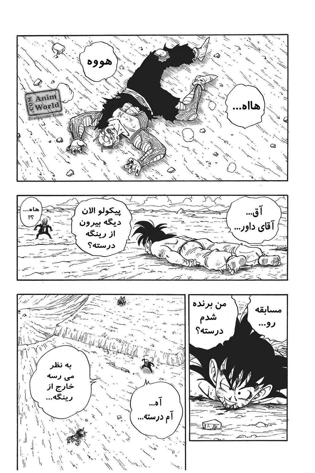 Chapter 193 - Page 13