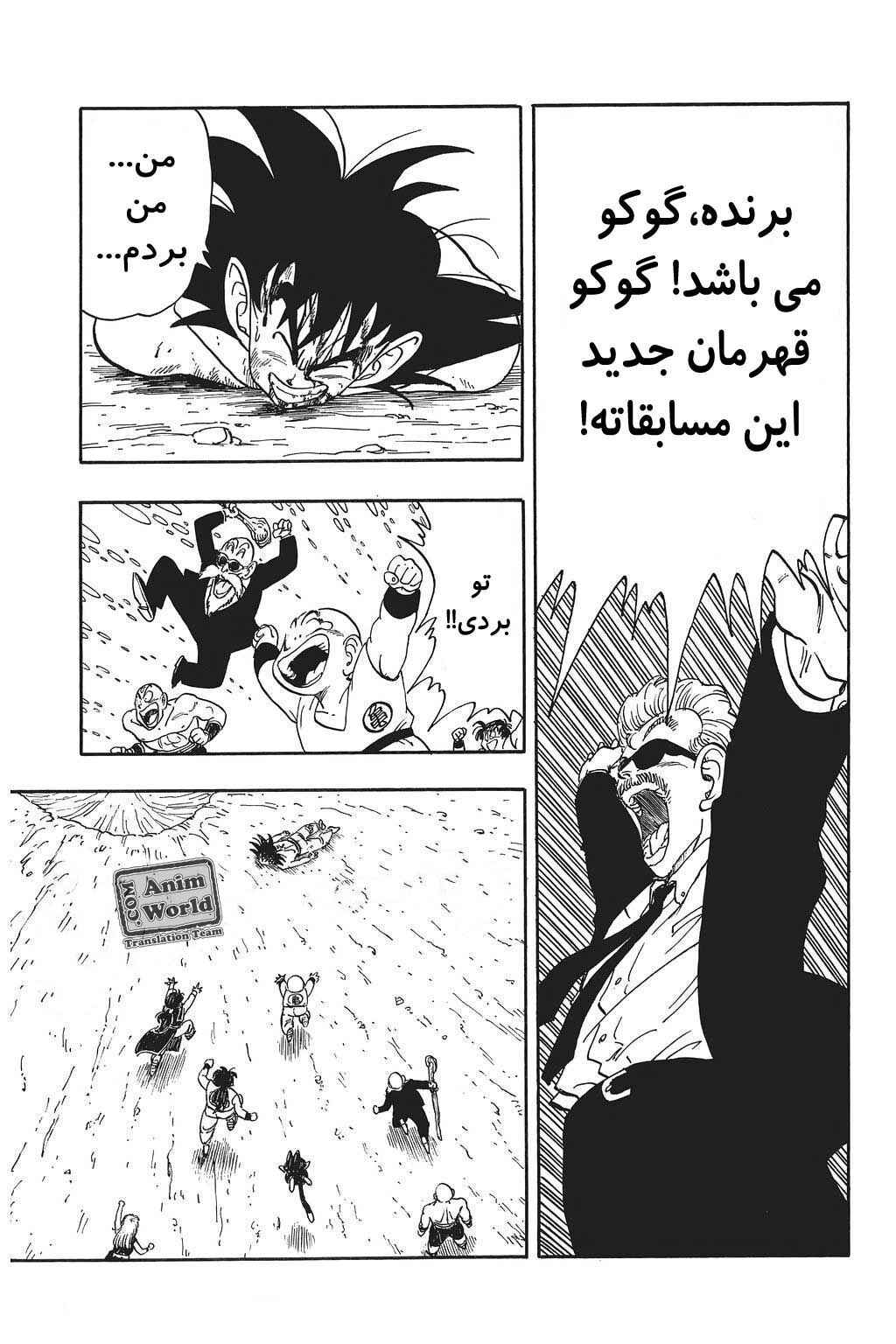Chapter 193 - Page 14