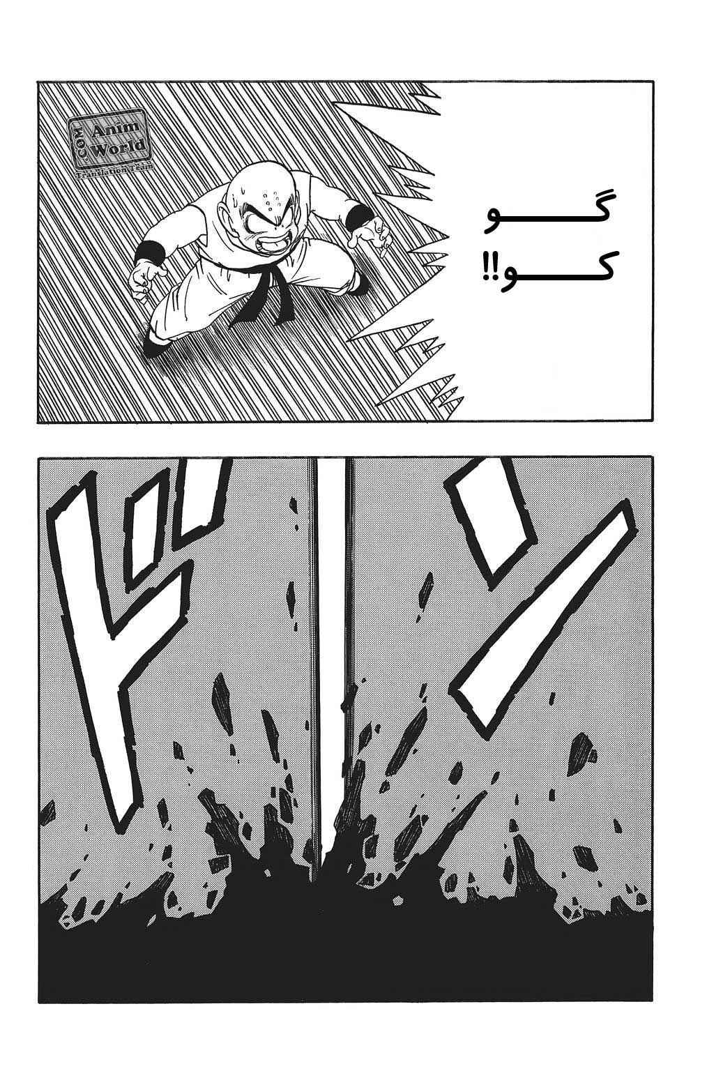Chapter 193 - Page 3
