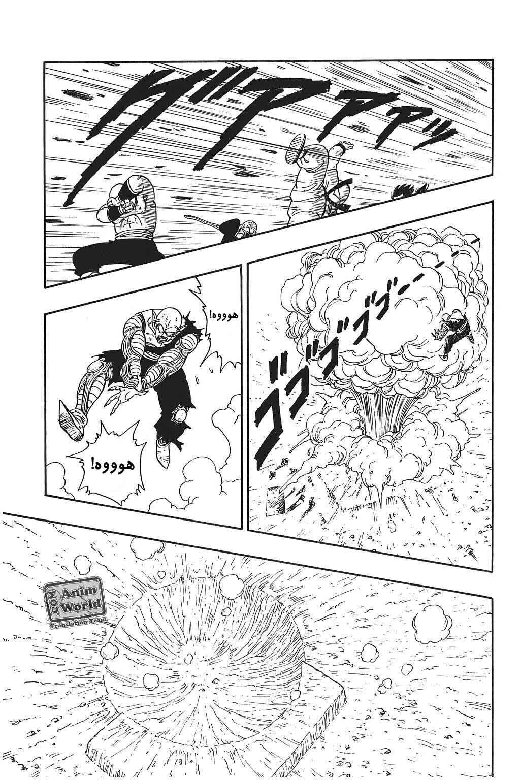 Chapter 193 - Page 4