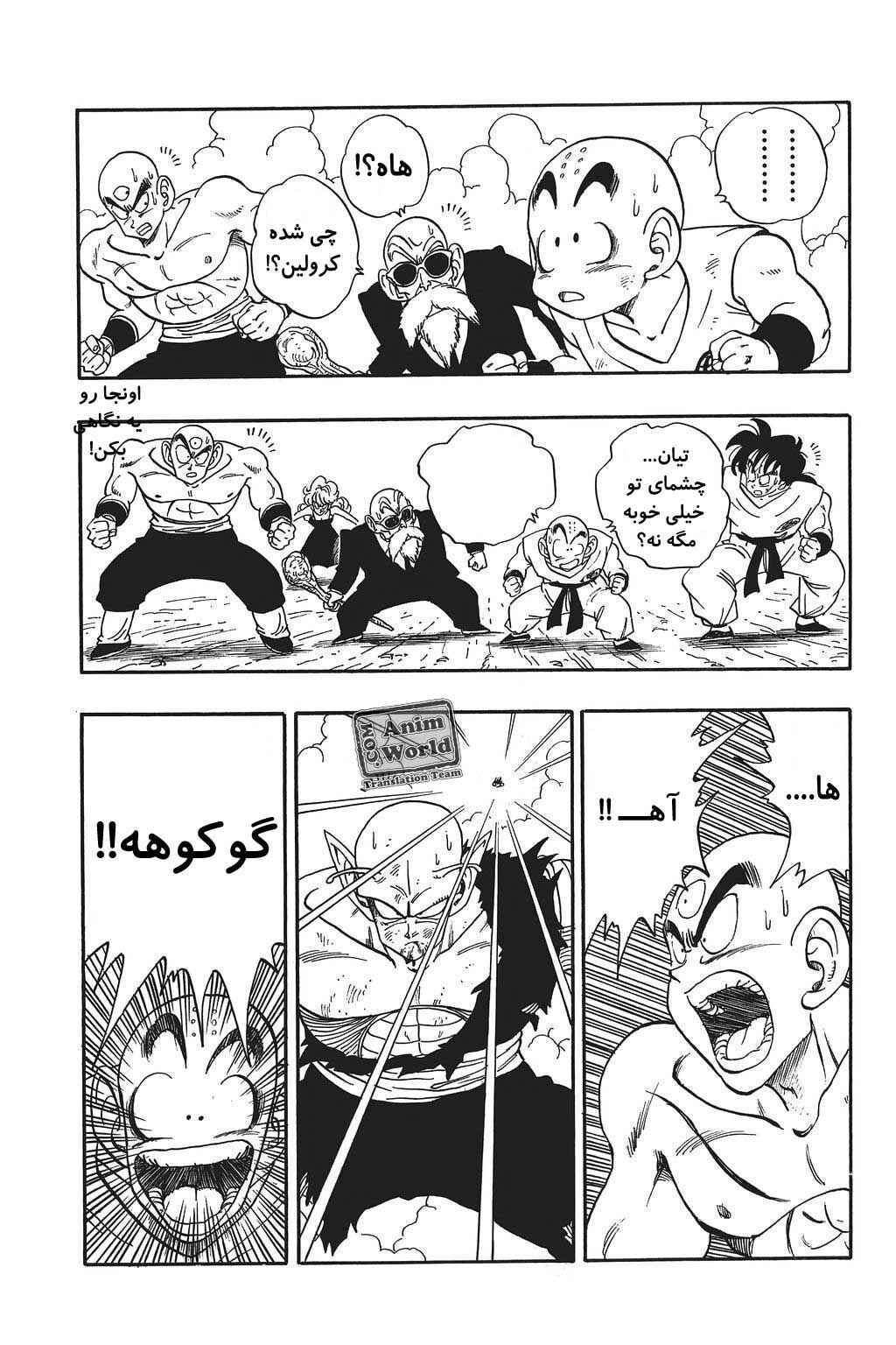Chapter 193 - Page 8