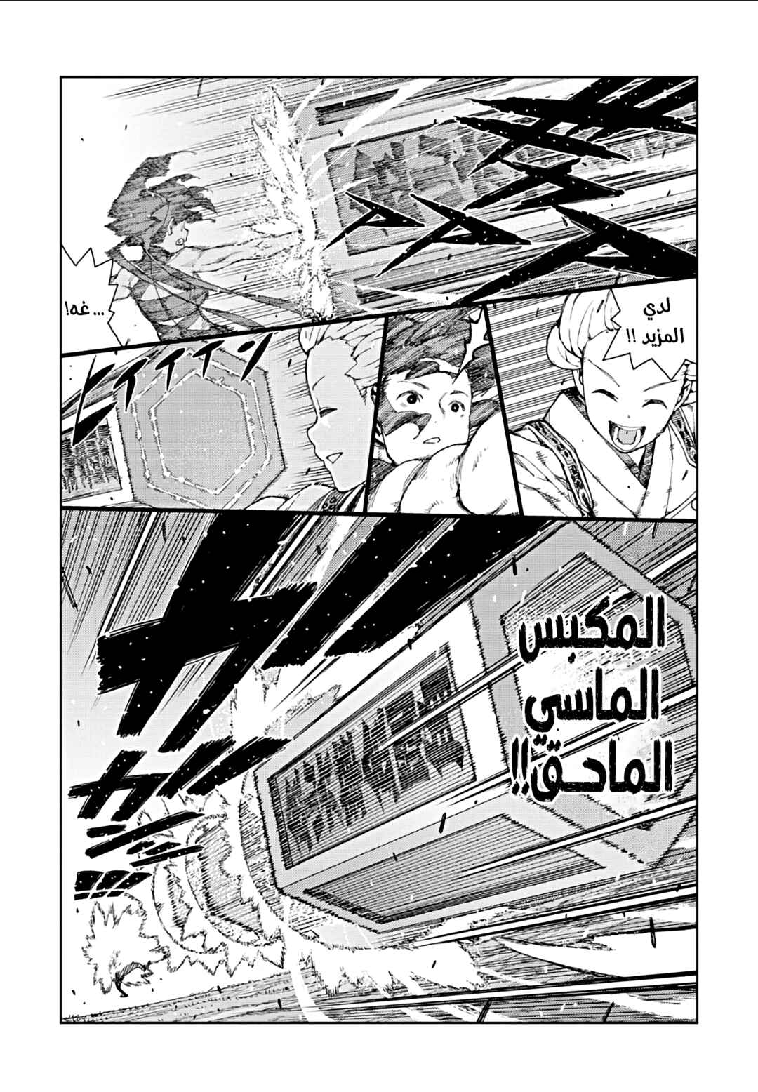 Chapter 68 - Page 10