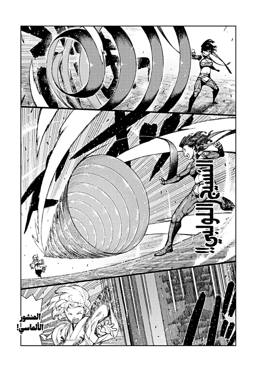 Chapter 68 - Page 13