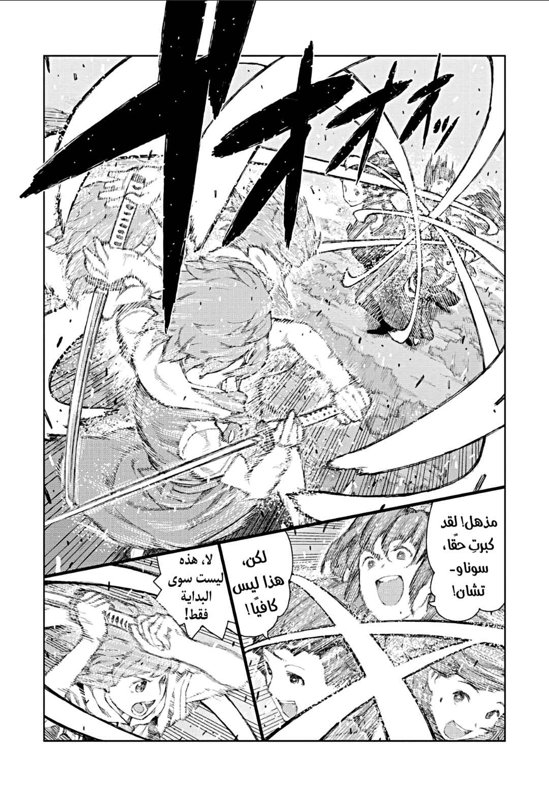 Chapter 68 - Page 17