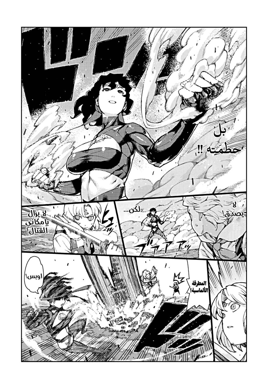Chapter 68 - Page 23