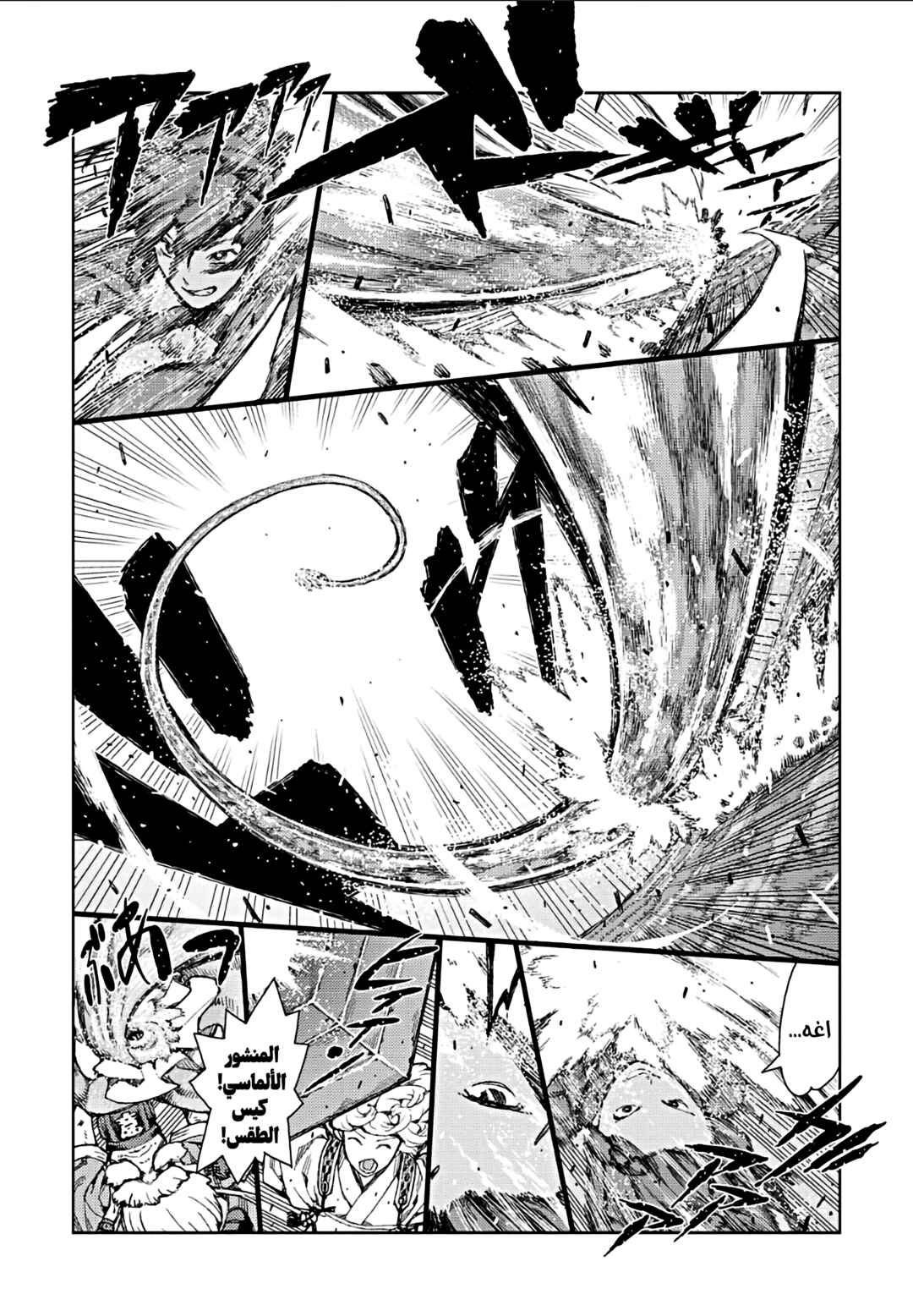 Chapter 68 - Page 27