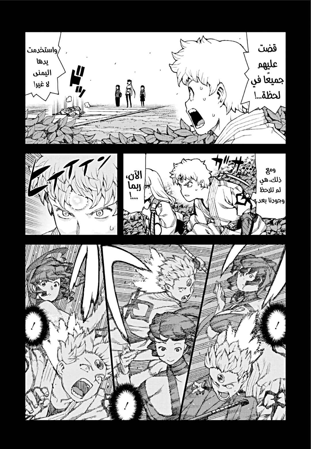 Chapter 68 - Page 6