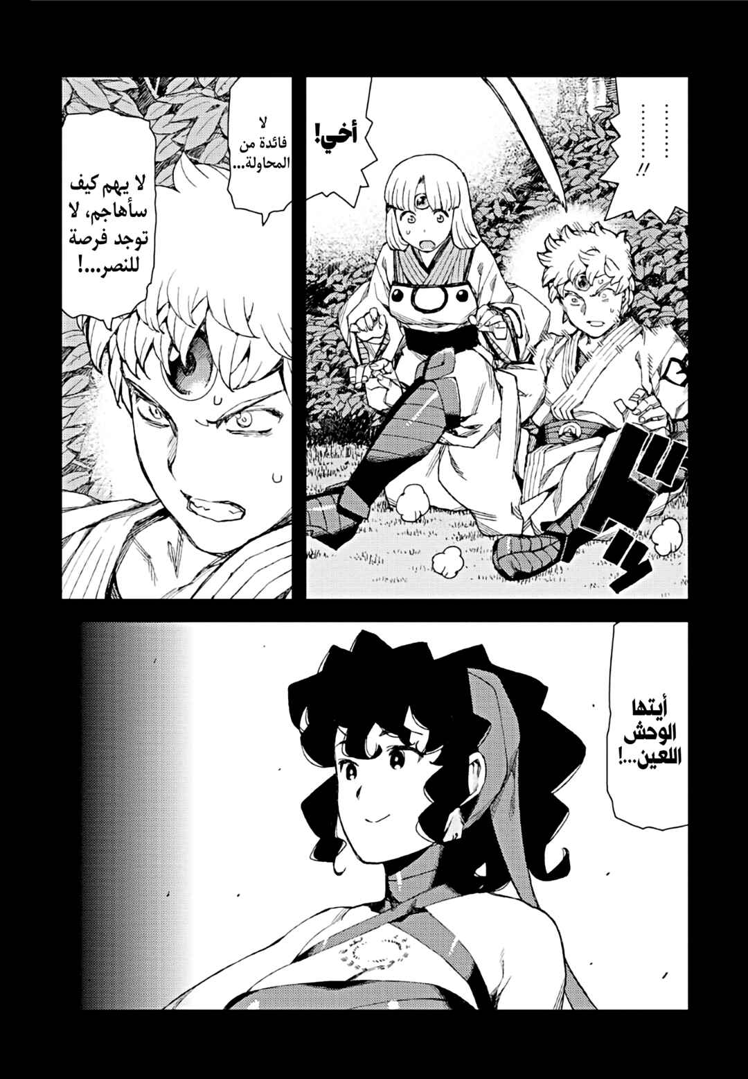 Chapter 68 - Page 7
