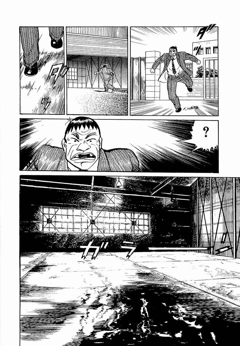 Chapter 2 - Page 16